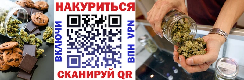 Еда ТГК марихуана  Купить где  Болхов 