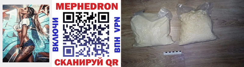 МЯУ-МЯУ mephedrone Купить закладки Болхов